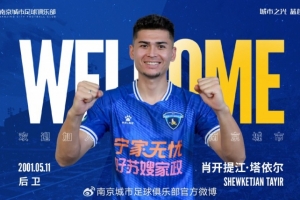 7名新援!南京城市官方:胡靖航、马辅渔、肖开提江等人加盟球队