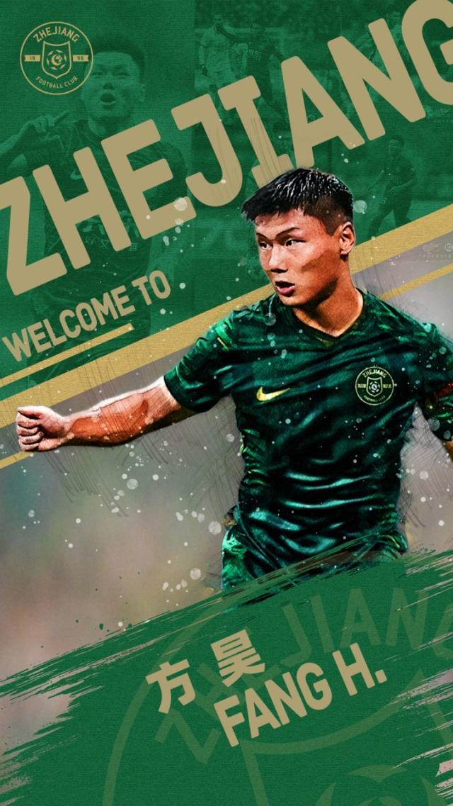 海星体育-【官宣】方昊加盟浙江队 已与球队会合参加冬训